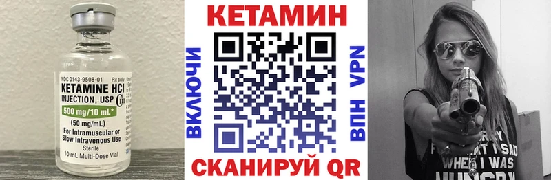 КЕТАМИН VHQ  как найти   Сосновка 