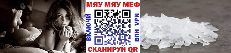Меф VHQ MEGA вход Сосновка
